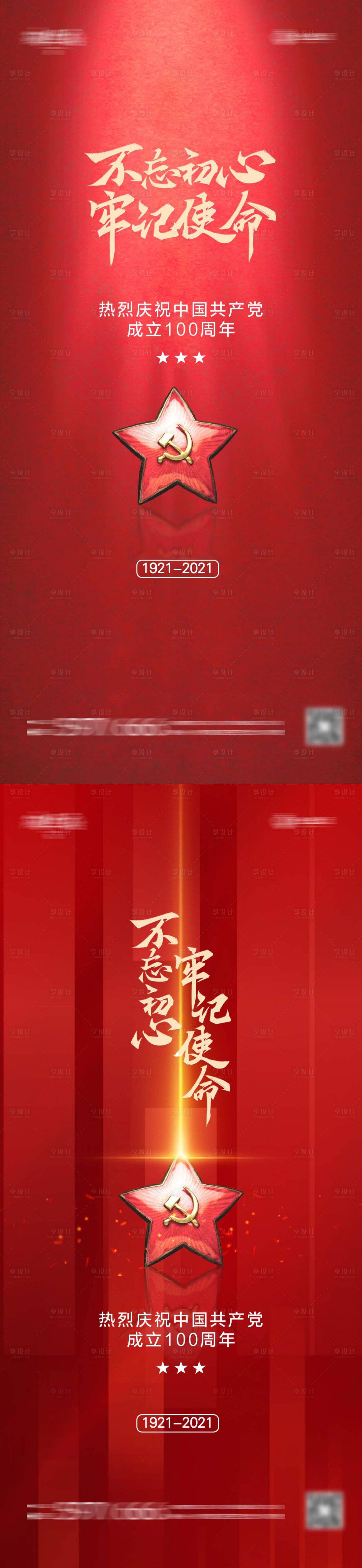 源文件下載【享設(shè)計】搜索編號：67900005229552426【建黨節(jié)海報系列】