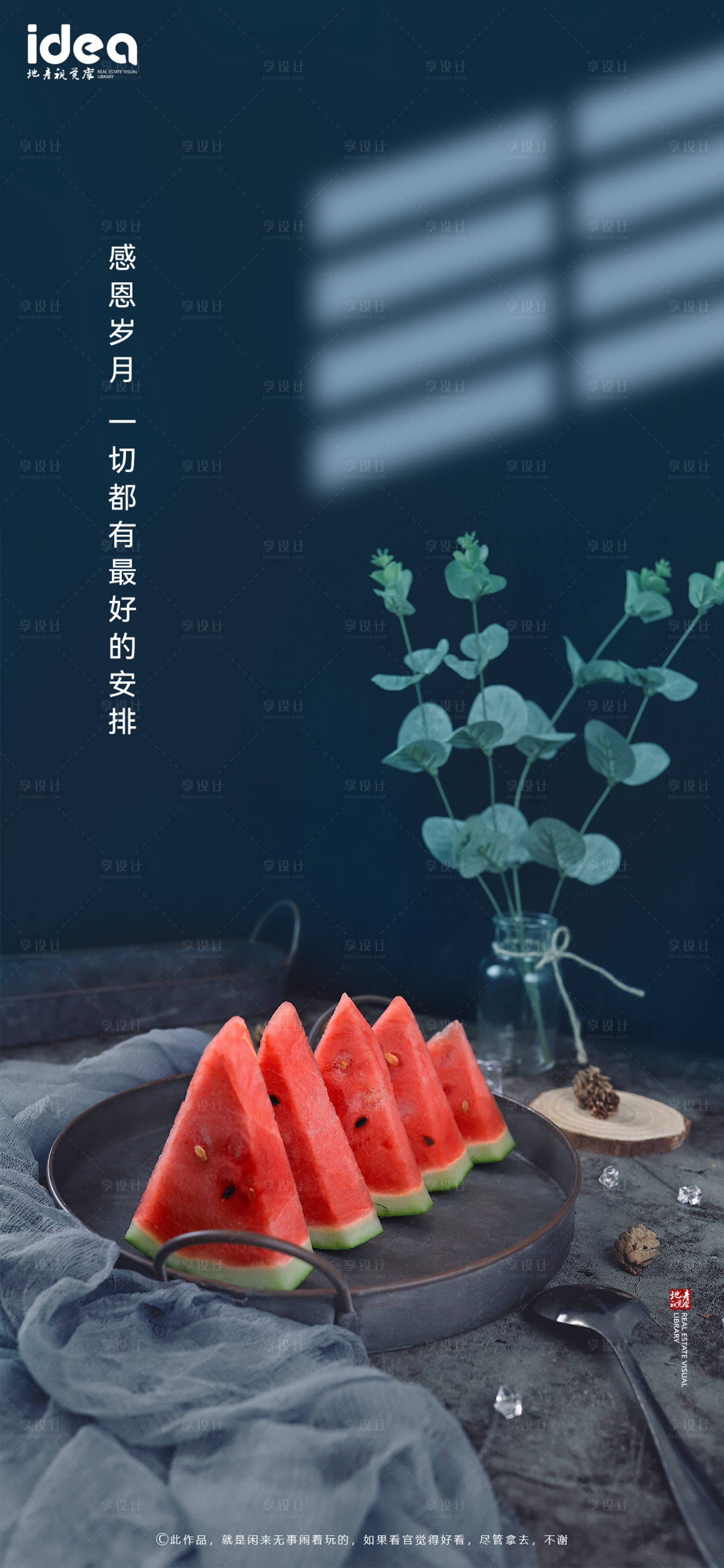 源文件下載【享設計】搜索編號：74210005222024278【地產早安勵志海報】