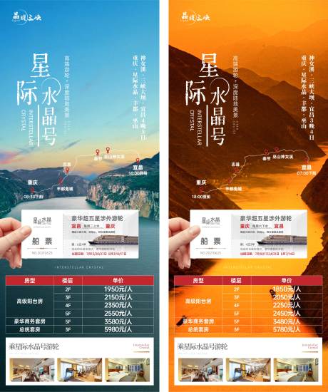 源文件下載【享設(shè)計(jì)】搜索編號：12950005123954701【長江三峽】