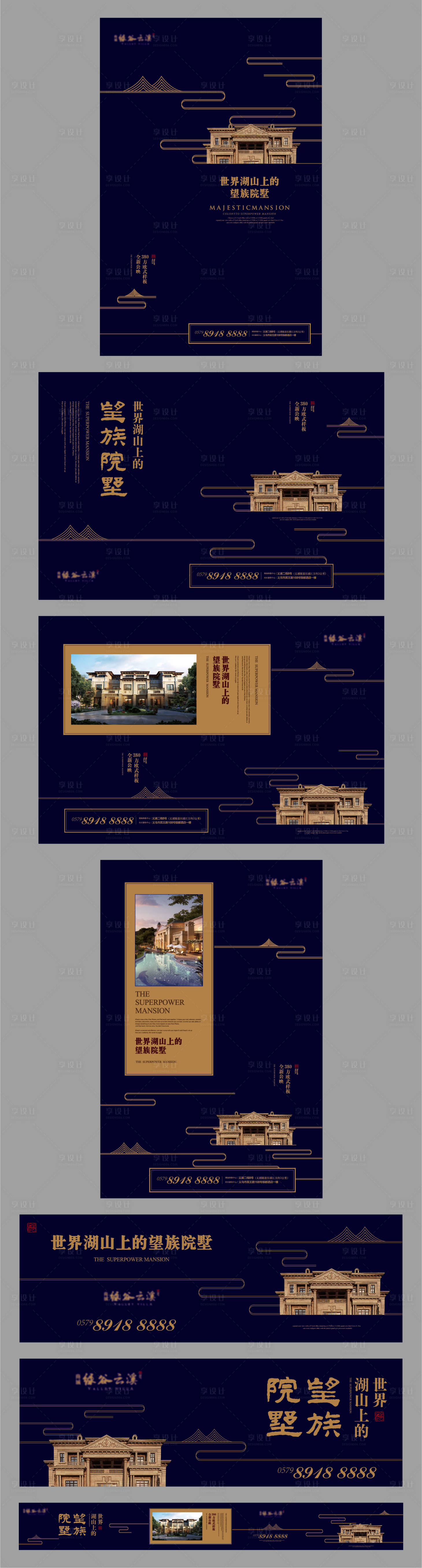 源文件下載【享設(shè)計】搜索編號：63700005266825792【豪宅別墅主形象提報】