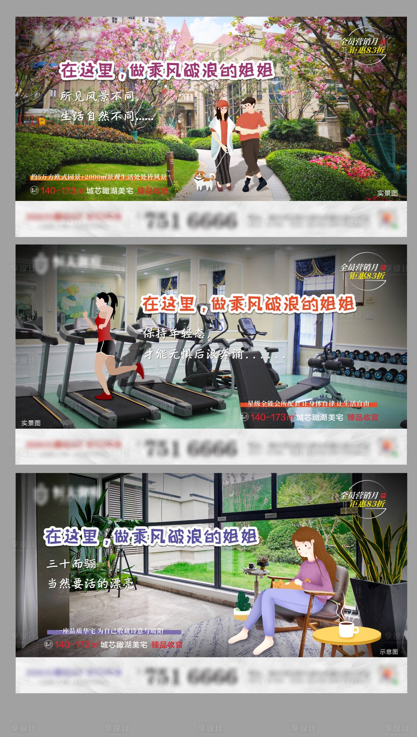 源文件下载【享设计】搜索编号：51560005159641074【房地产价值点系列海报】