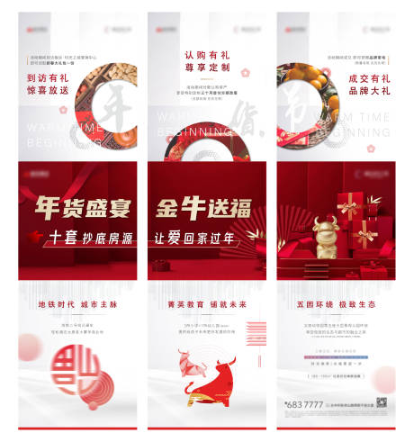 源文件下载【新年三宫格】编号：56930005328641637