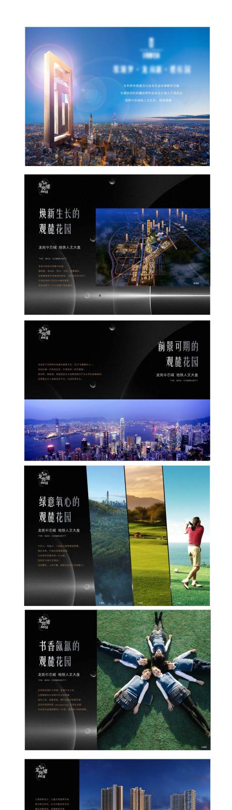 源文件下载【地产微楼书】编号：78070004968043780