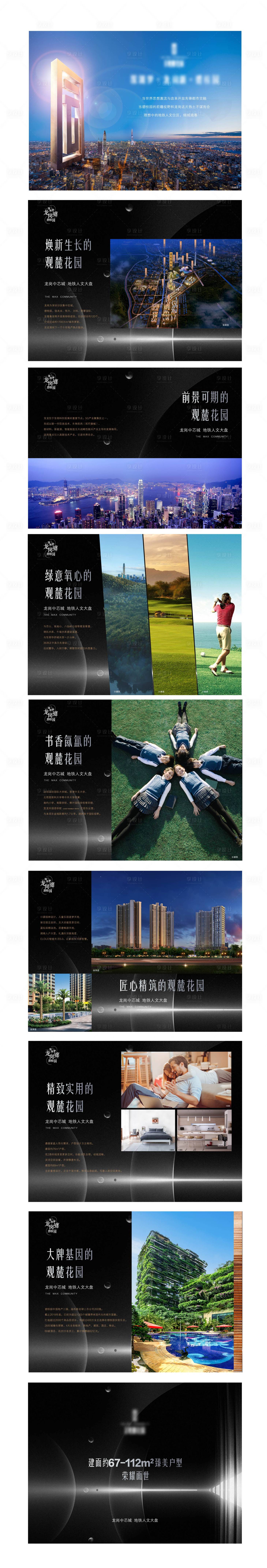 源文件下載【享設(shè)計】搜索編號：78070004968043780【地產(chǎn)微樓書】