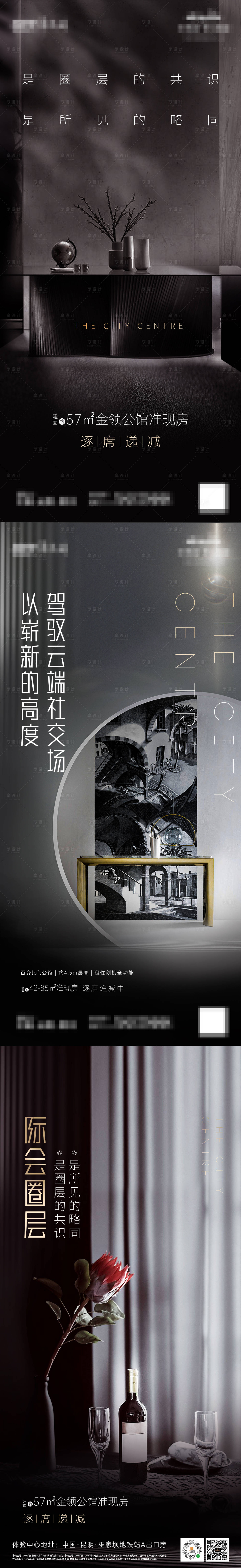 源文件下載【享設計】搜索編號：52640005093323376【房地產圈層價值賣點概念稿】
