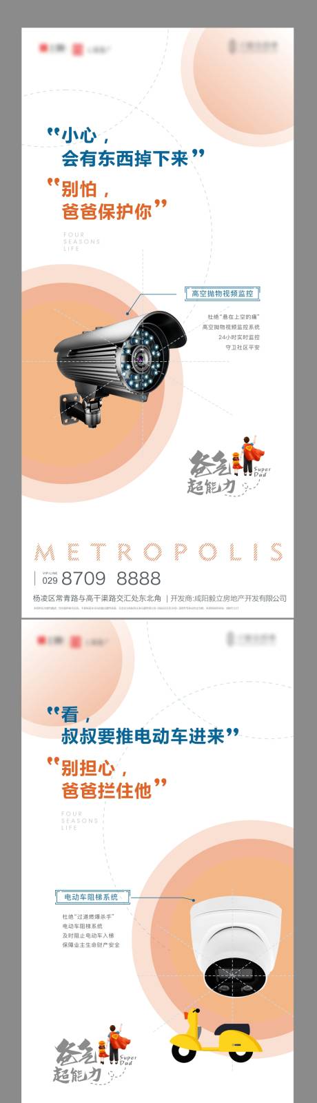 源文件下载【刷屏稿】编号：20210629143317939