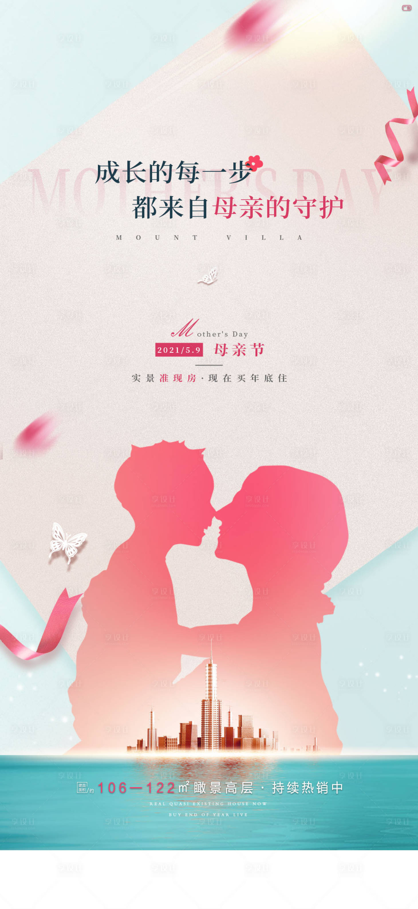 源文件下载【享设计】搜索编号：20830005153837148【母亲节】