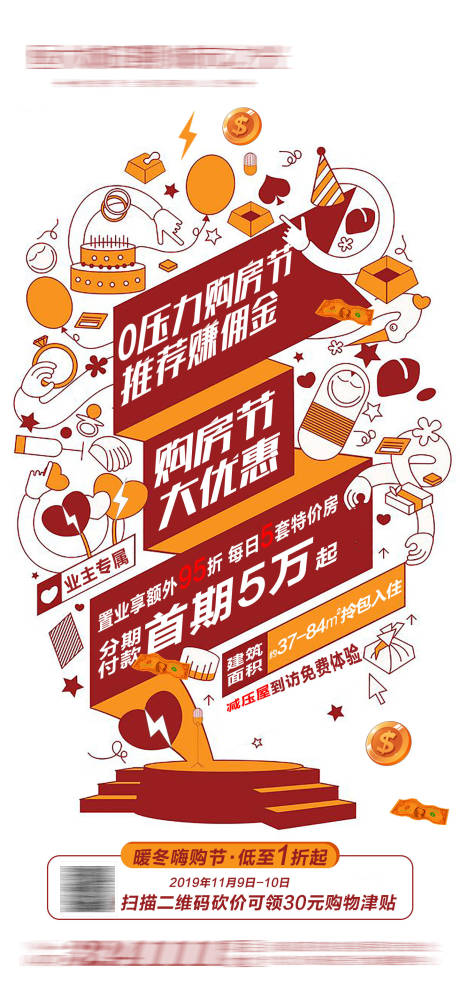 源文件下载【大字报朋友圈】编号：74400005264036308