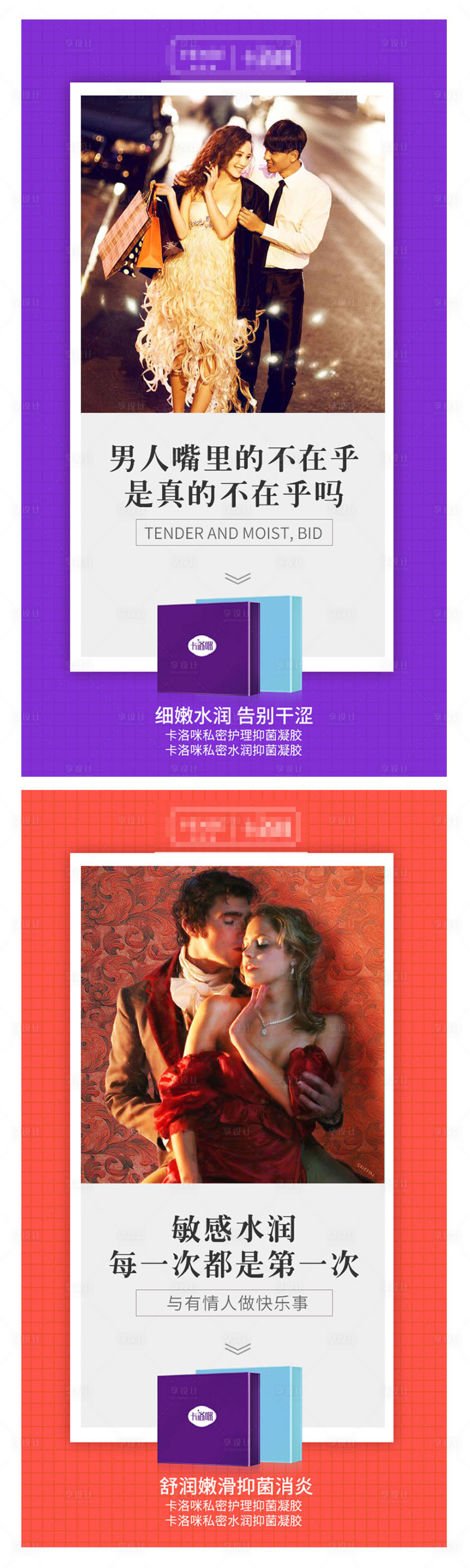源文件下载【女性护理凝胶】编号：88370005352889732