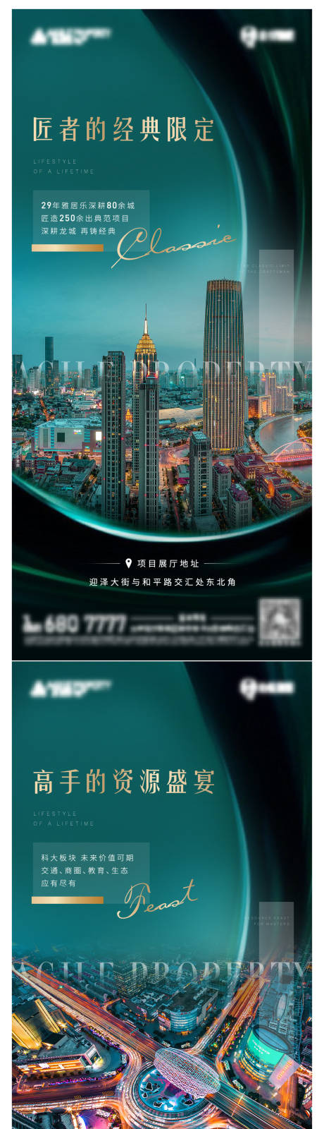源文件下载【绿色质感品牌配套系列稿】编号：73490005332279488