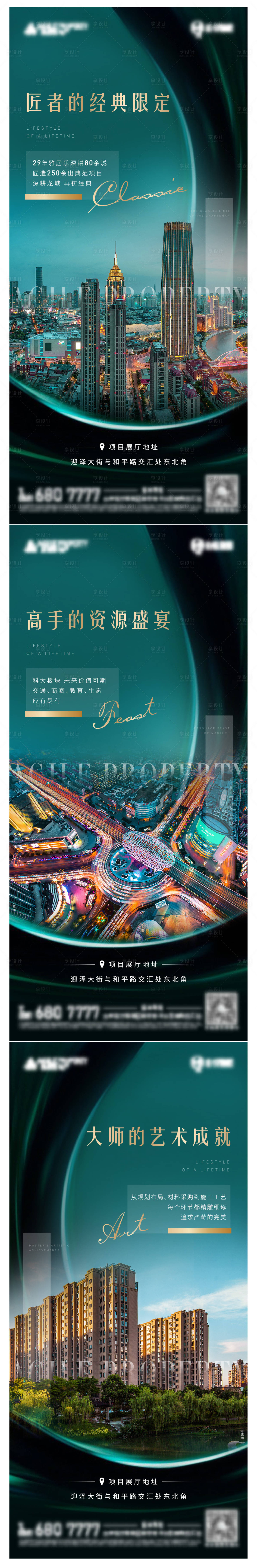 源文件下載【享設(shè)計(jì)】搜索編號：73490005332279488【綠色質(zhì)感品牌配套系列稿】