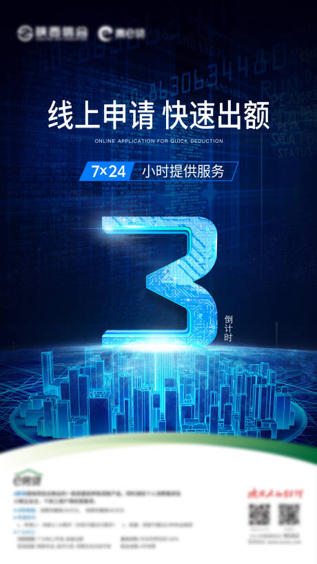 源文件下載【享設(shè)計(jì)】搜索編號(hào)：69790004978745705【倒計(jì)時(shí)】