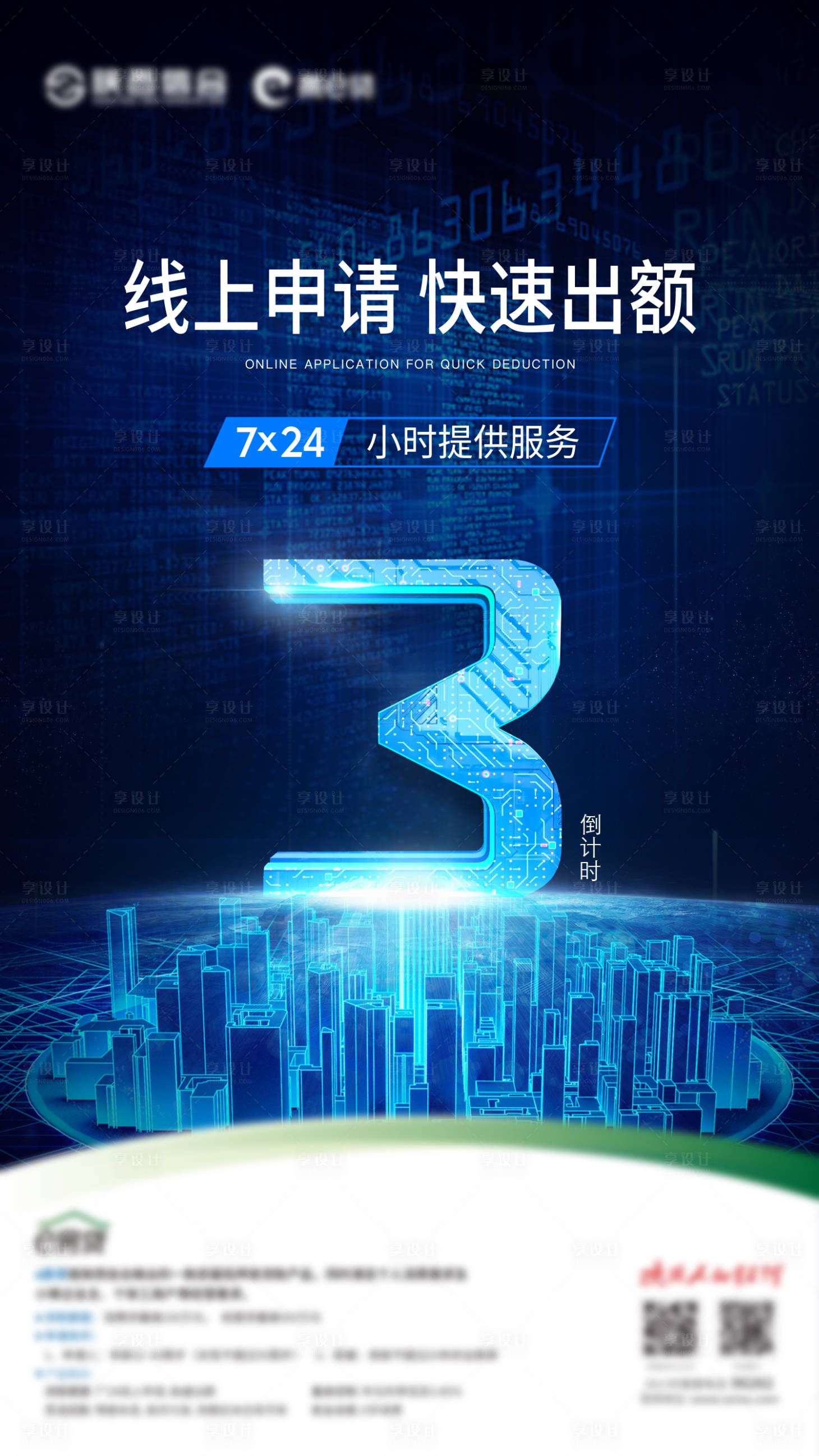 源文件下载【享设计】搜索编号：69790004978745705【倒计时】