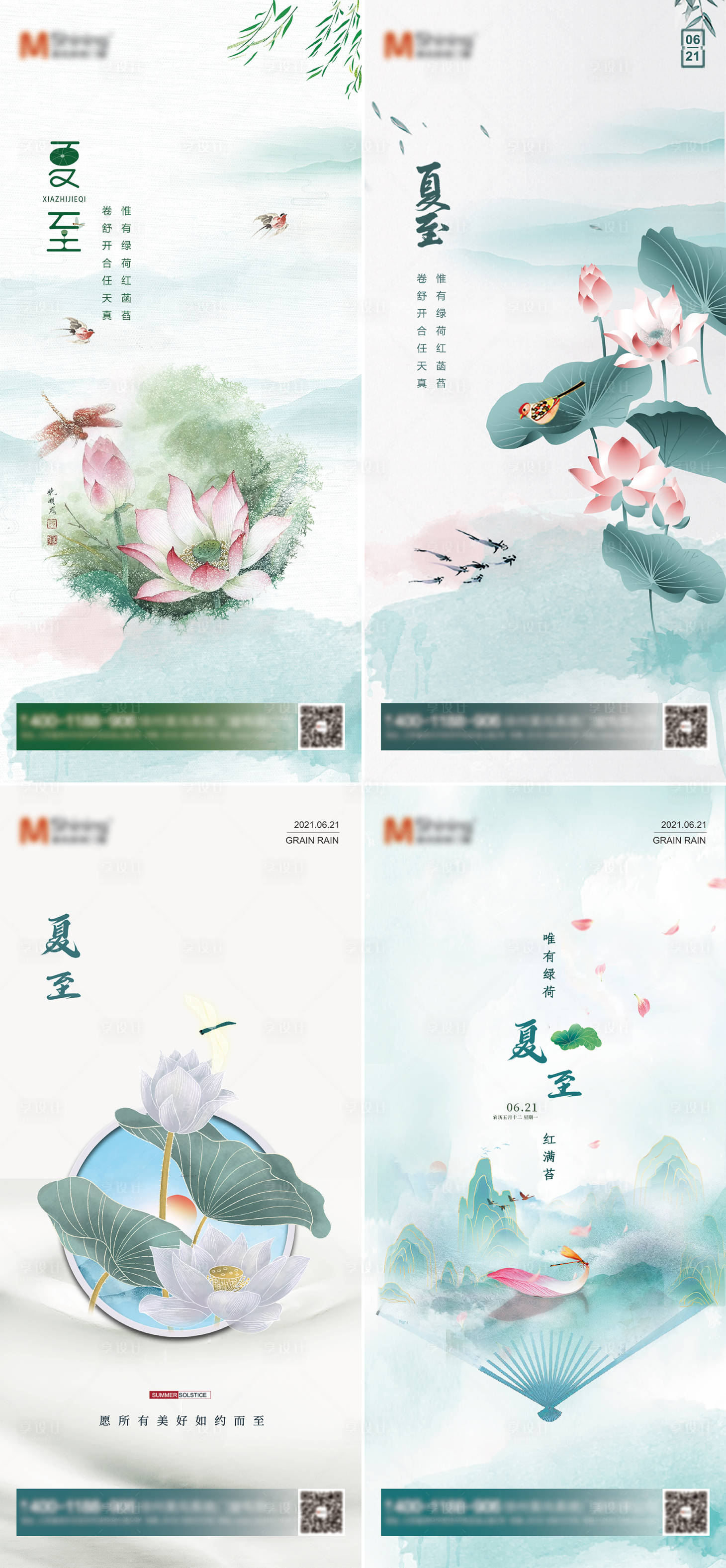 源文件下載【享設(shè)計(jì)】搜索編號(hào)：67720005137205568【二十四節(jié)氣夏至海報(bào)】