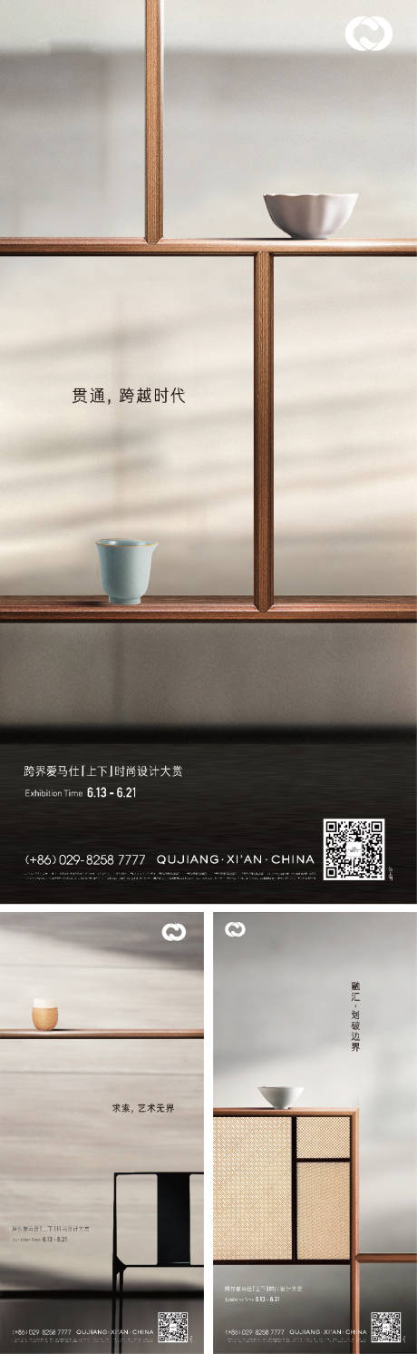 源文件下載【地產海報中式價值點碗杯子極簡】編號：31430005298527988
