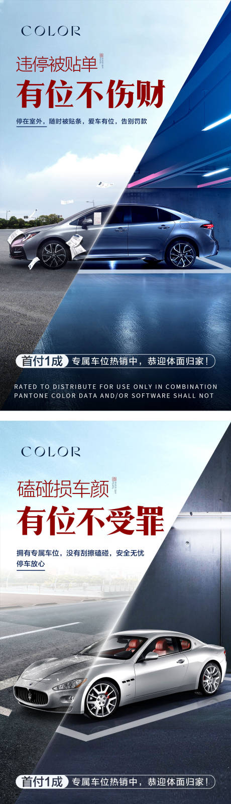 源文件下載【享設計】搜索編號：72830005112641769【地產車位】