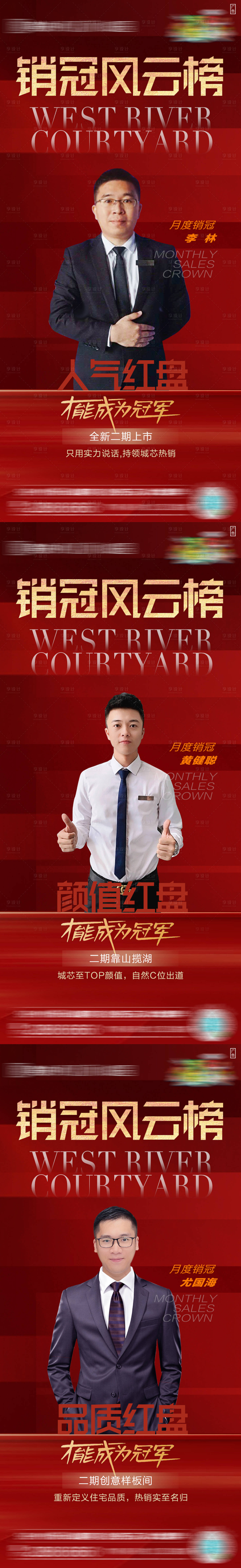 源文件下載【享設計】搜索編號：41220005301803339【銷冠】