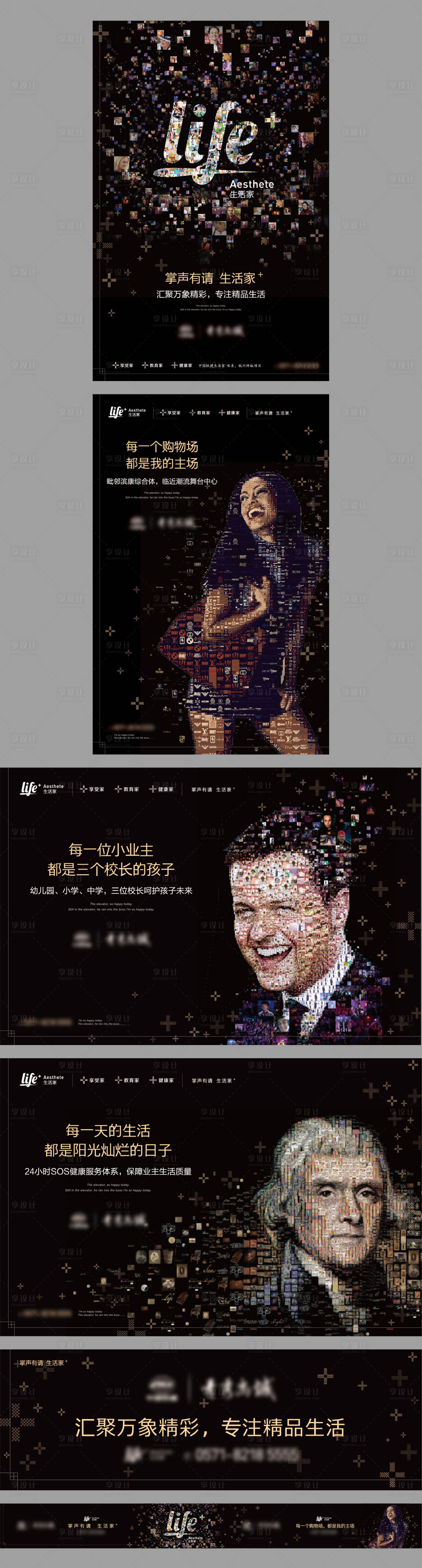 源文件下载【黑金生活创意提案】编号：34860005239487647