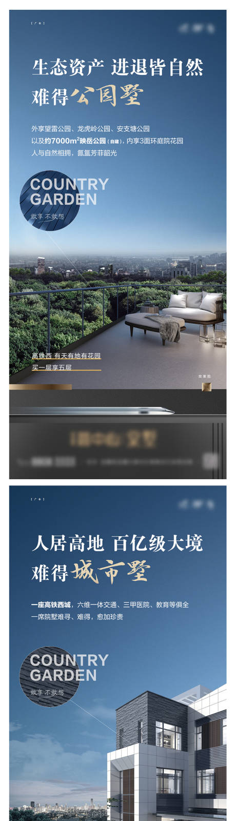 源文件下载【地产价值点系列海报】编号：69230005140337639