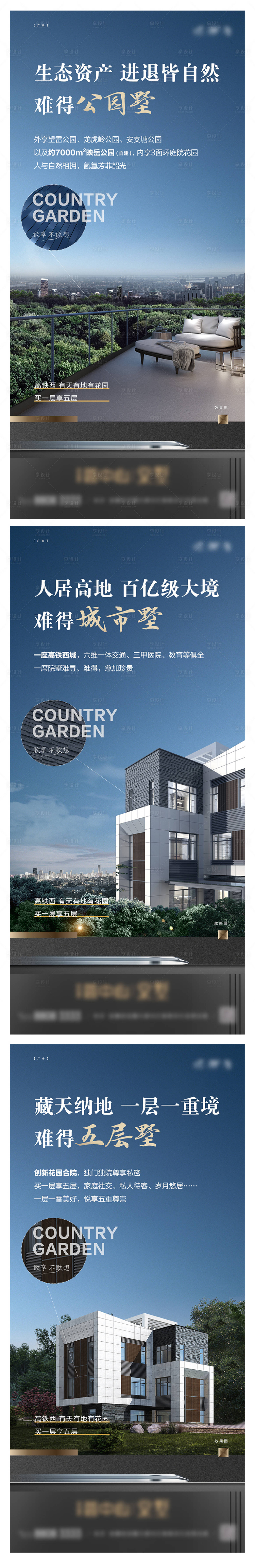源文件下载【地产价值点系列海报】编号：69230005140337639