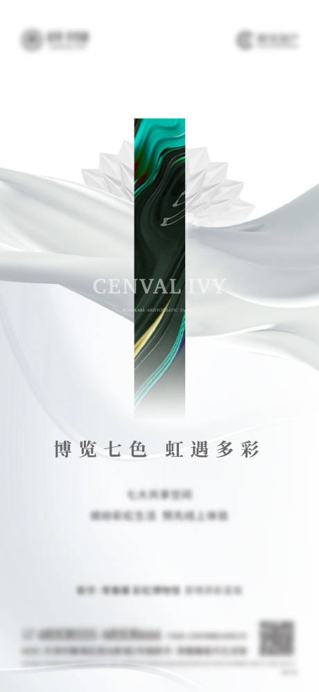 源文件下载【白色大气艺术海报】编号：19150005103509600