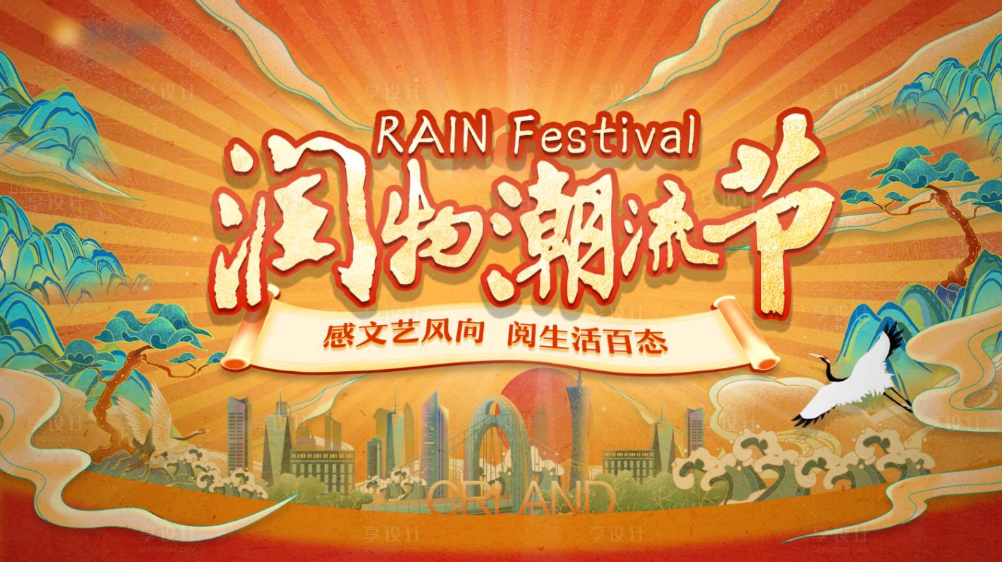 源文件下載【享設計】搜索編號：70260005046747499【市集背景板】