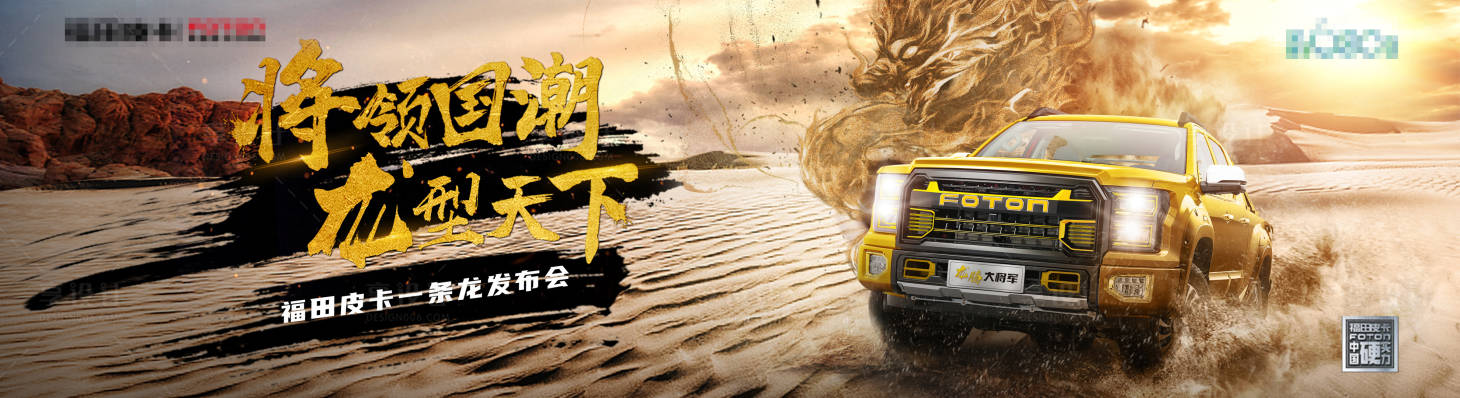 源文件下载【汽车沙漠主kv】编号：42780005228736046