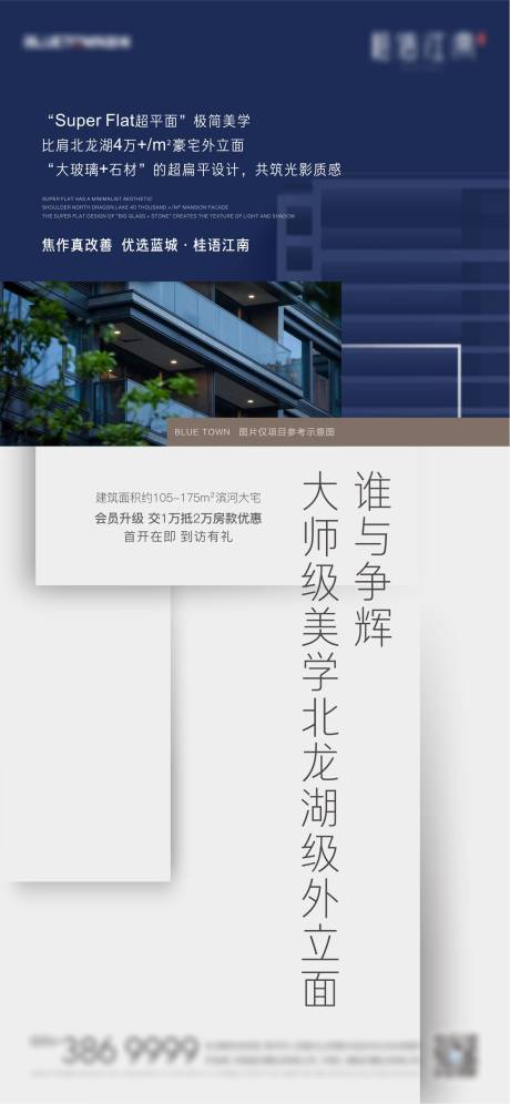 源文件下載【享設計】搜索編號：19050004949494807【房地產價值點外立面海報】