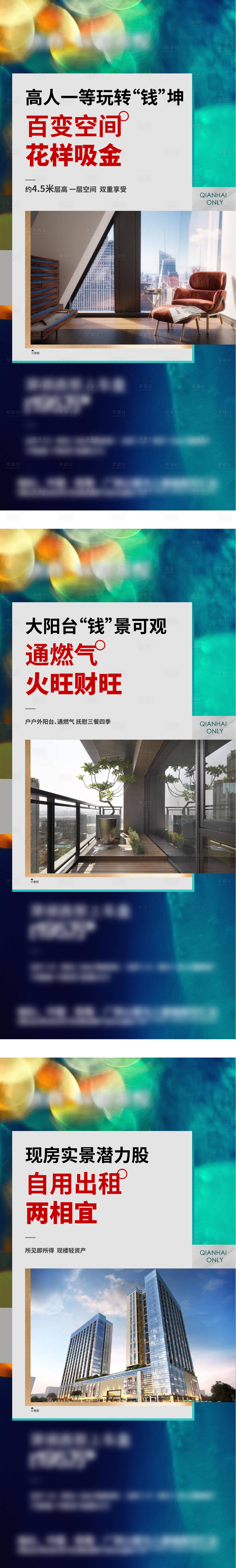源文件下載【享設計】搜索編號：34880005274607346【價值點系列稿】