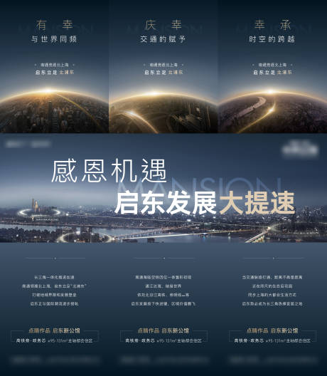 源文件下载【三宫格海报】编号：44860005328993628