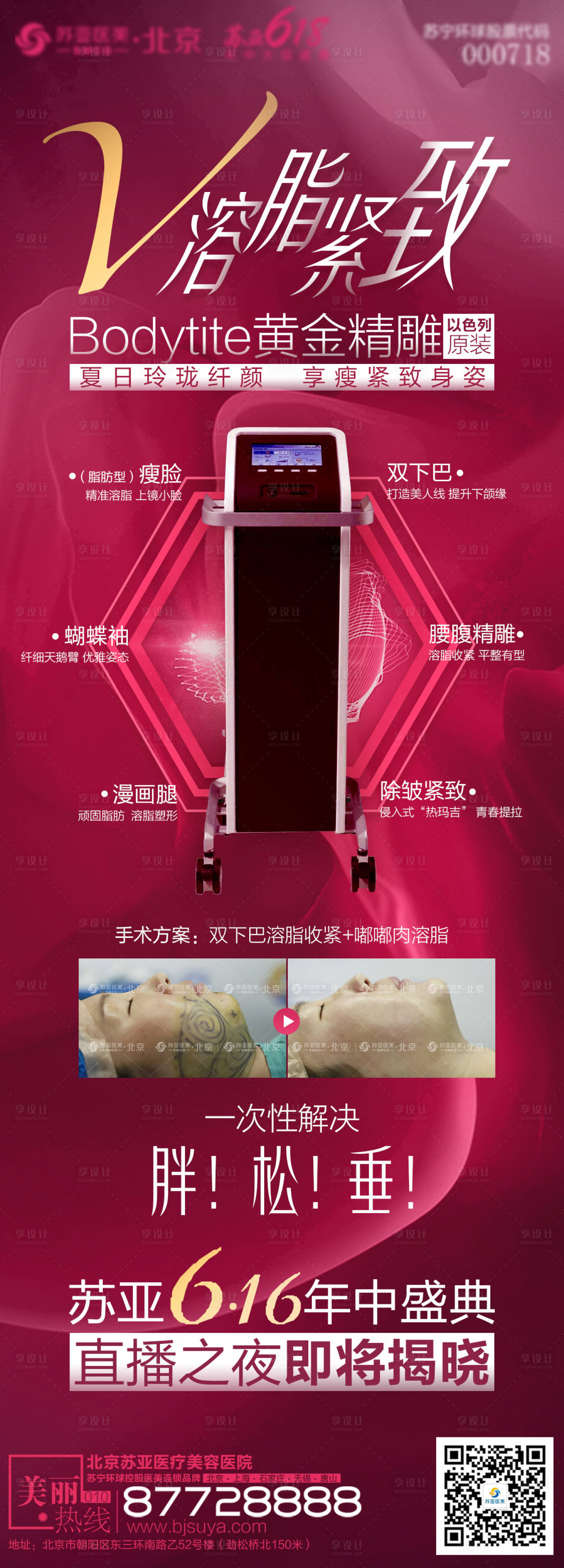 源文件下載【享設(shè)計(jì)】搜索編號(hào)：23920005117215461【黃金微雕海報(bào)】