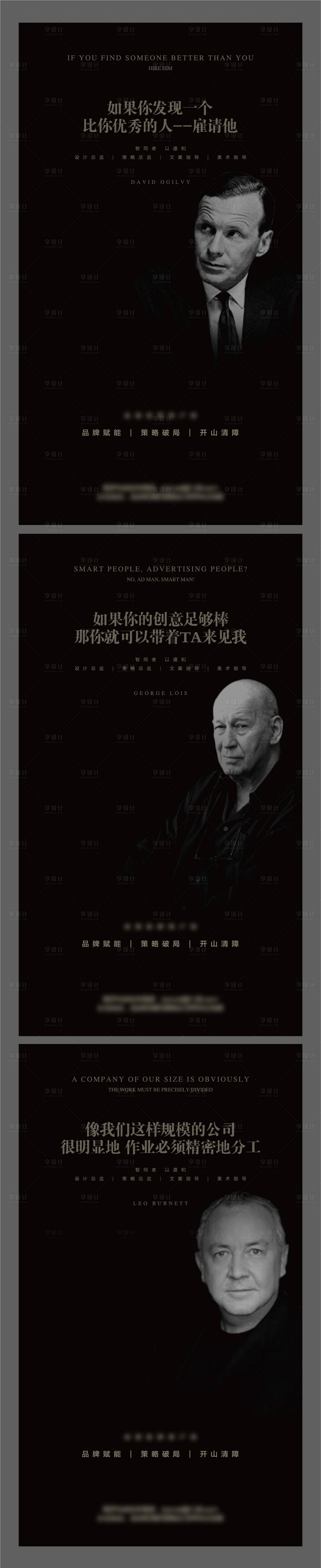 源文件下載【享設(shè)計(jì)】搜索編號(hào)：34790005023569147【黑色商務(wù)招聘海報(bào)】