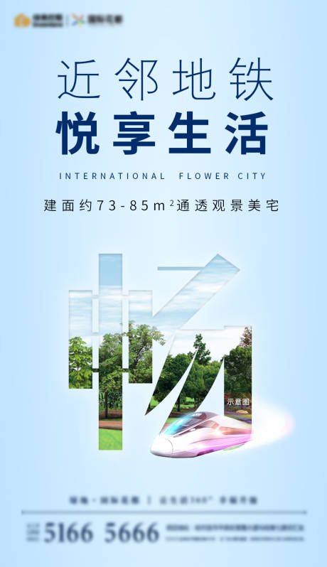 源文件下载【地产园林地图价值点海报】编号：33510005063721128