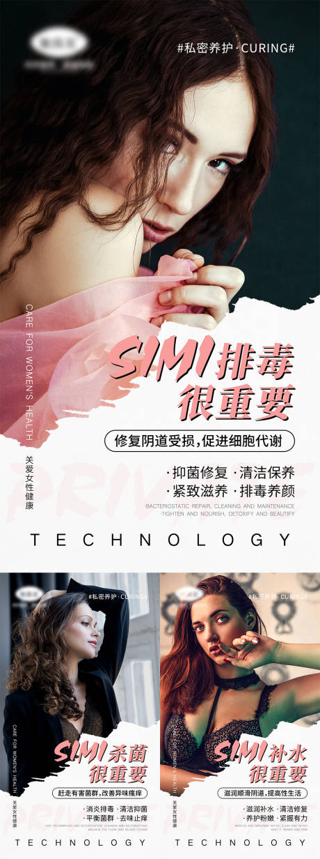 源文件下载【享设计】搜索编号：65590005186537494【私密宣传系列海报】