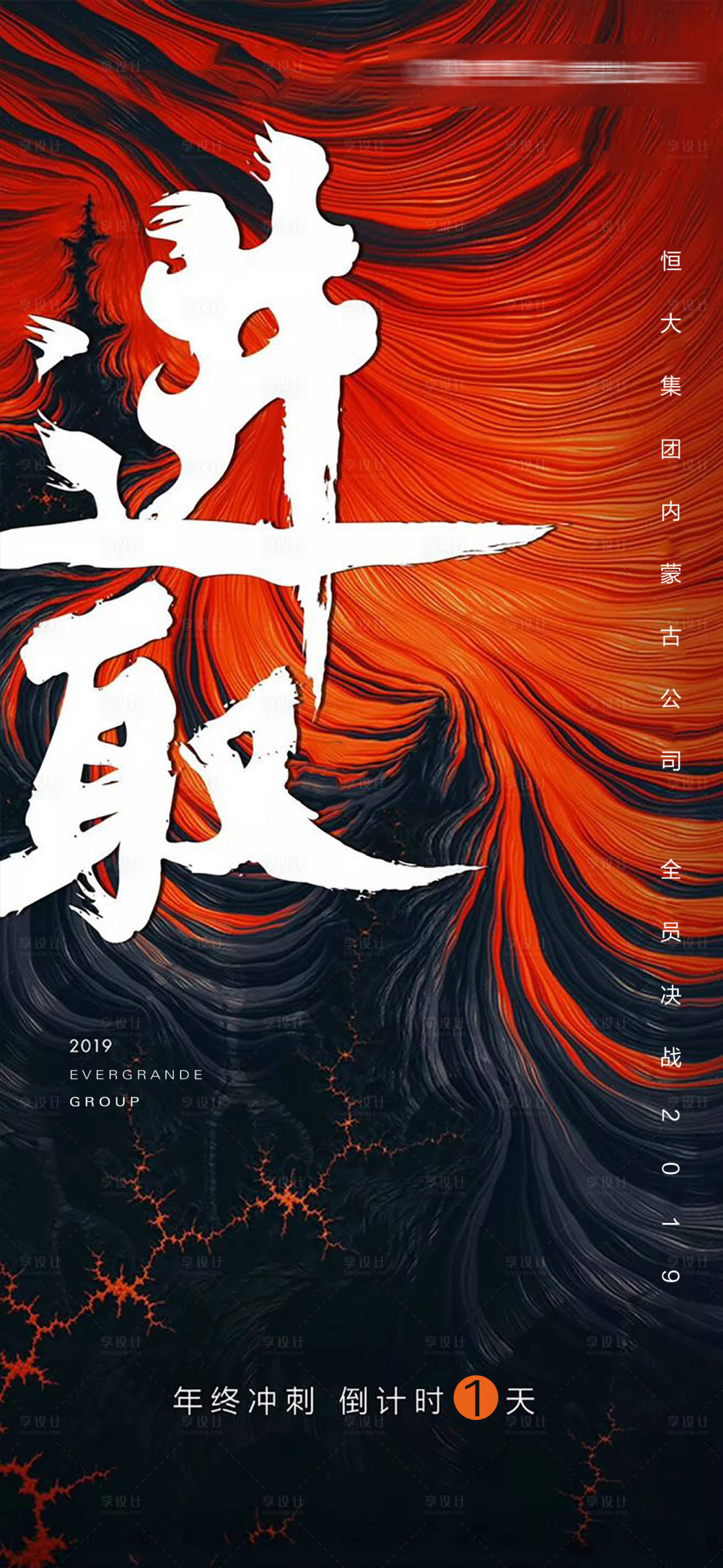 源文件下载【享设计】搜索编号：97250005257781147【倒计时朋友圈】