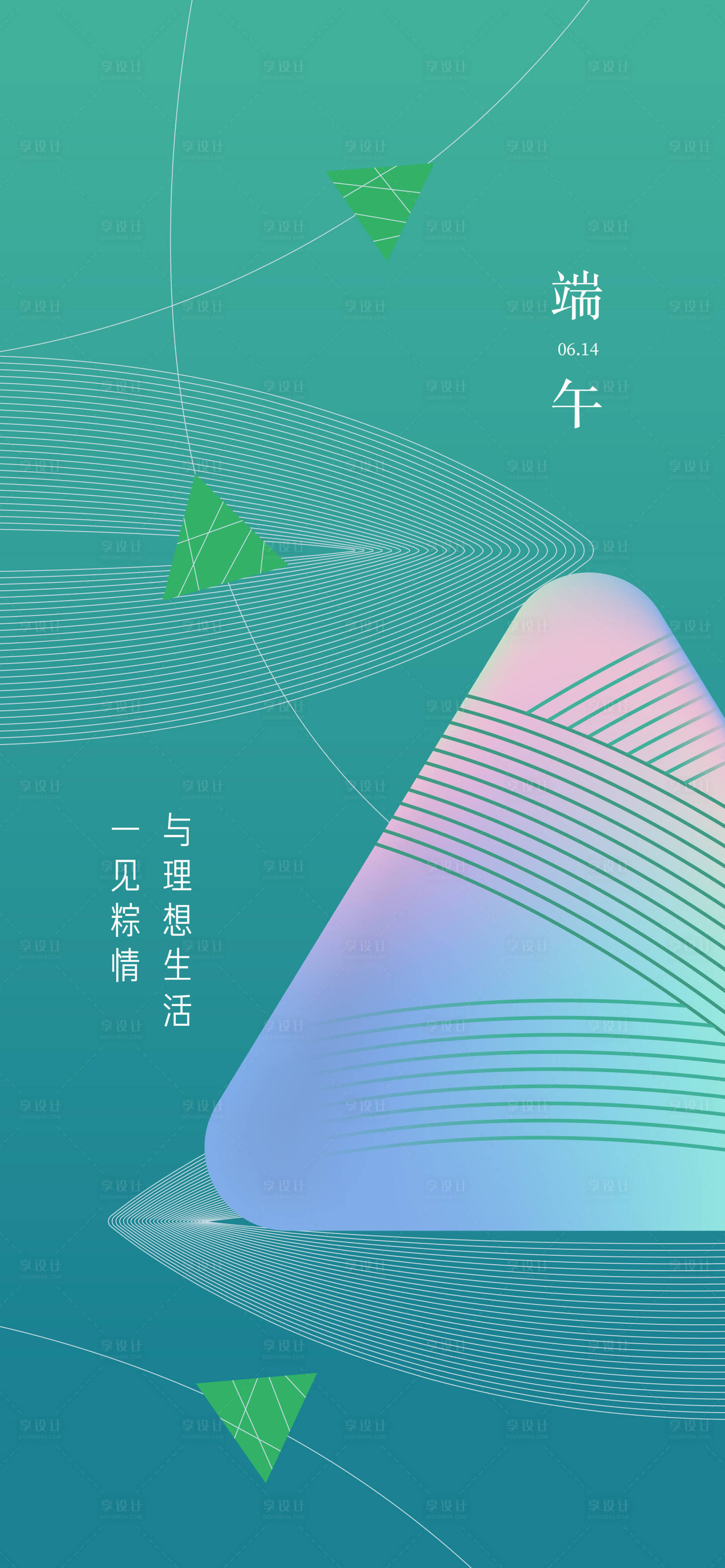 源文件下载【极简端午海报】编号：76460005049099656
