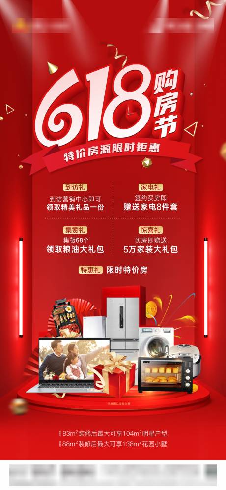 源文件下载【618购房节】编号：79280005151498703