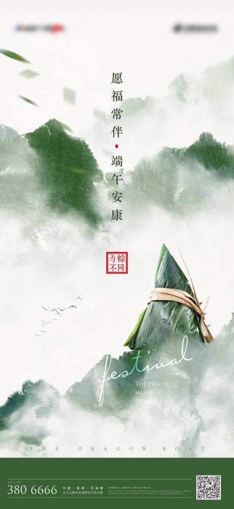 源文件下载【中式地产 】编号：83330005082074203
