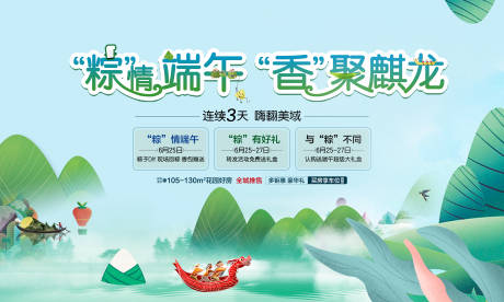 源文件下载【端午节活动】编号：29750005068611994