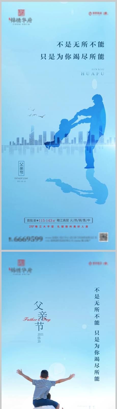 源文件下载【父亲节 】编号：30350005173809216