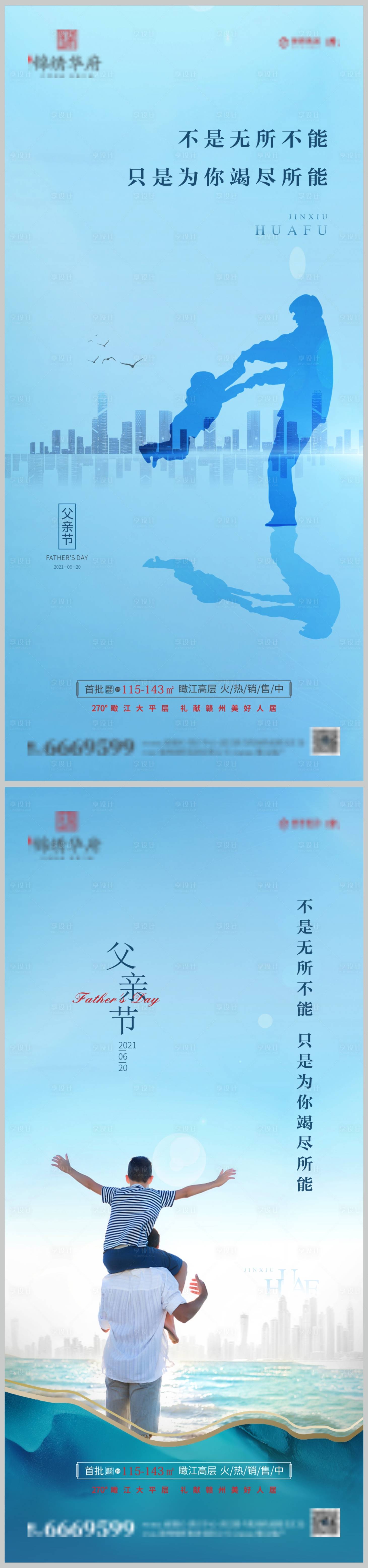 源文件下載【父親節(jié) 】編號：30350005173809216