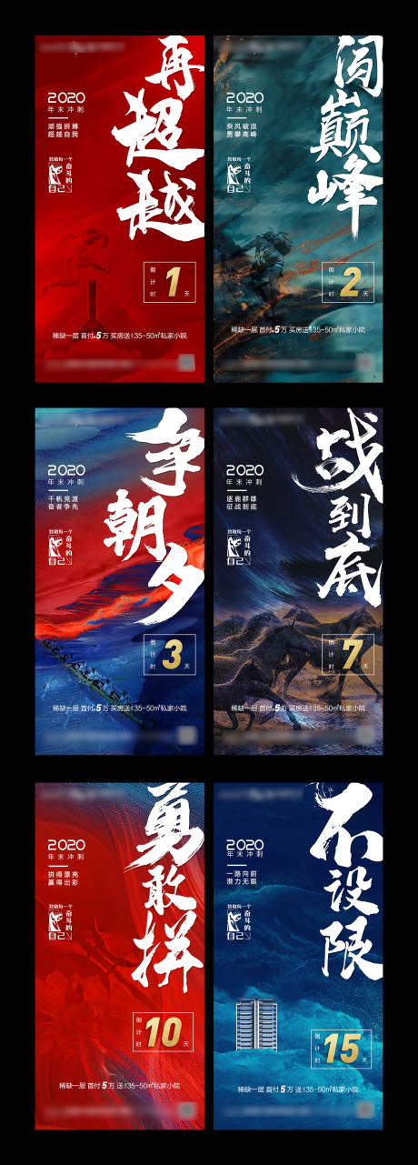 源文件下载【地产激励】编号：60790005284538626