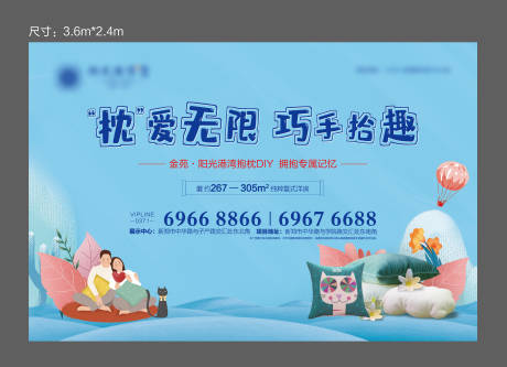 源文件下载【周末暖场活动抱枕DIY展板】编号：86280005128968406