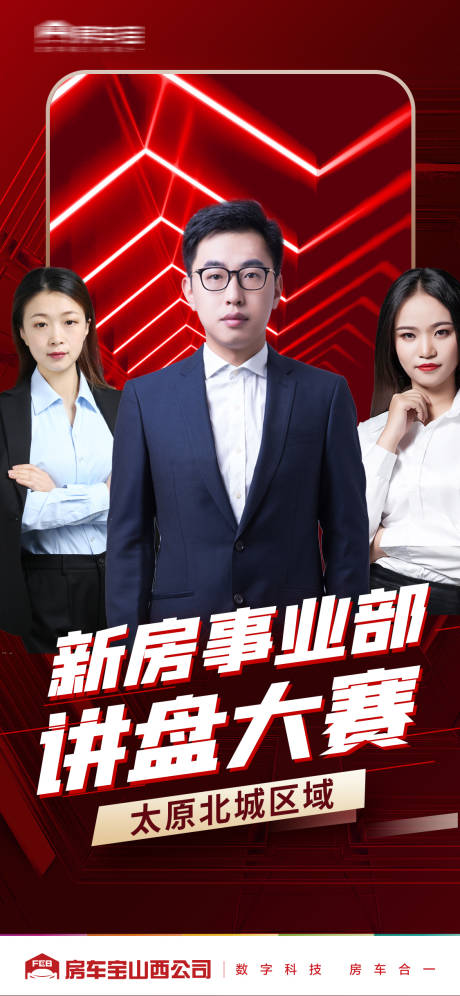 源文件下載【享設(shè)計】搜索編號：28420005321638652【地產(chǎn)直播大賽活動微信】