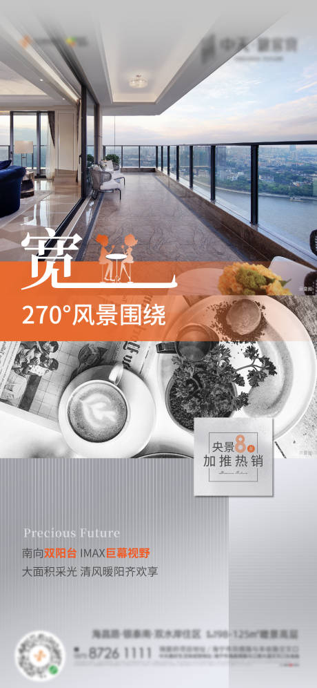 源文件下载【价值点微信】编号：14340005097975109