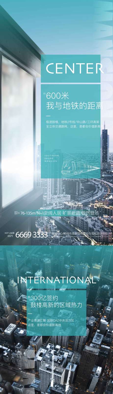 源文件下載【房地產城市系列飛機稿】編號：26170004976985761