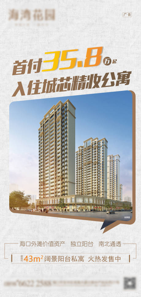 源文件下载【公寓海报】编号：49790005117931551