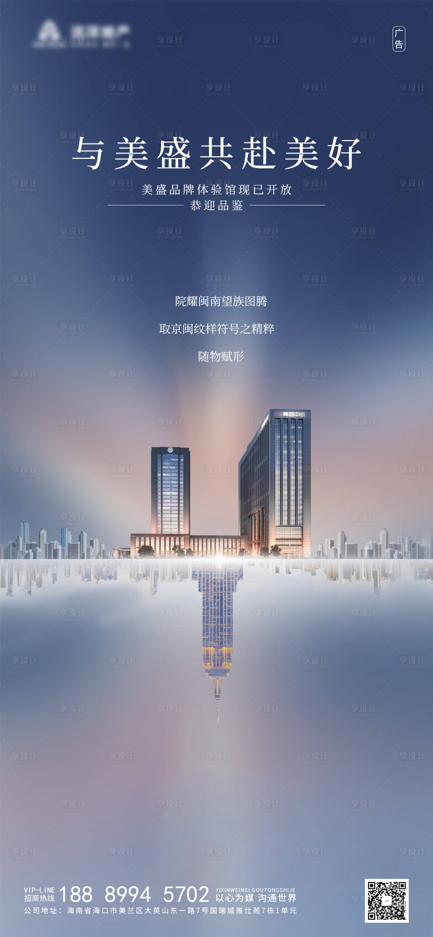 源文件下载【享设计】搜索编号：47620005364794646【地产高端围档海报】