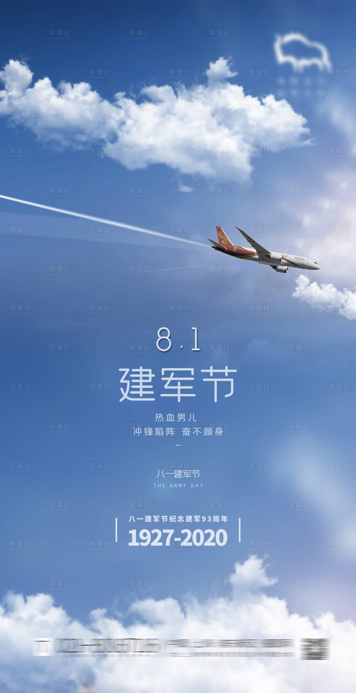 源文件下載【享設(shè)計(jì)】搜索編號(hào)：28030005078831971【八一建軍節(jié)海報(bào)】