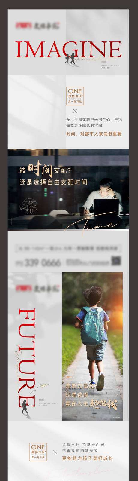 源文件下載【地產學區房價值點海報】編號：39080005015827501